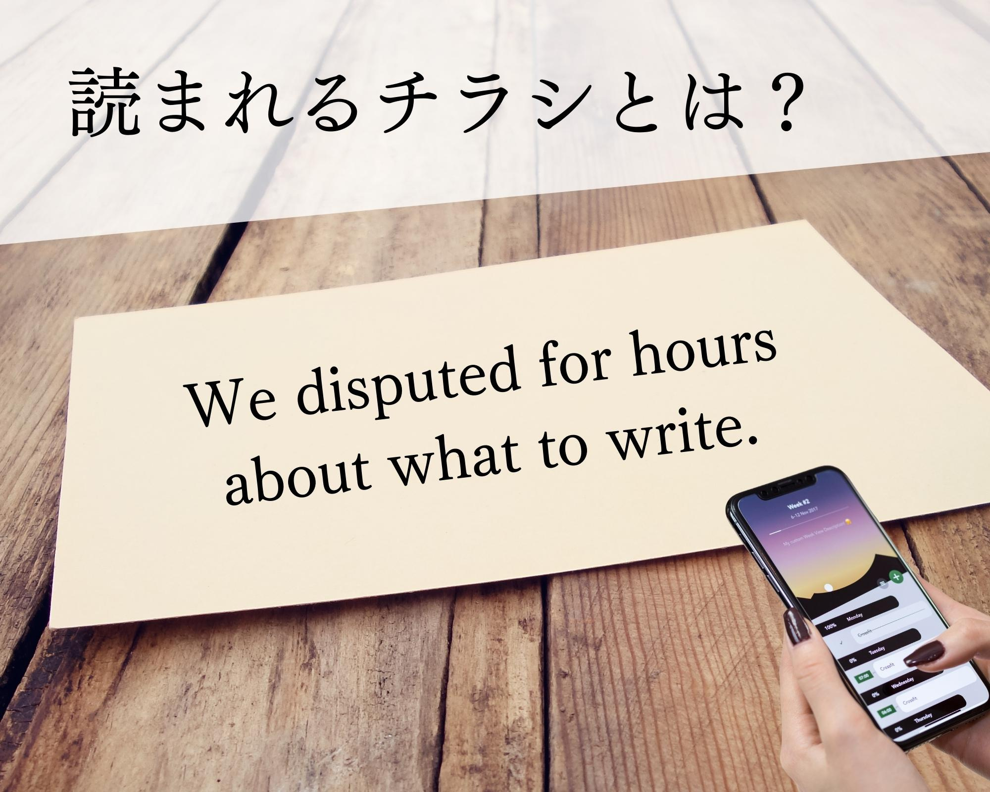 不動産チラシの考え方の画像