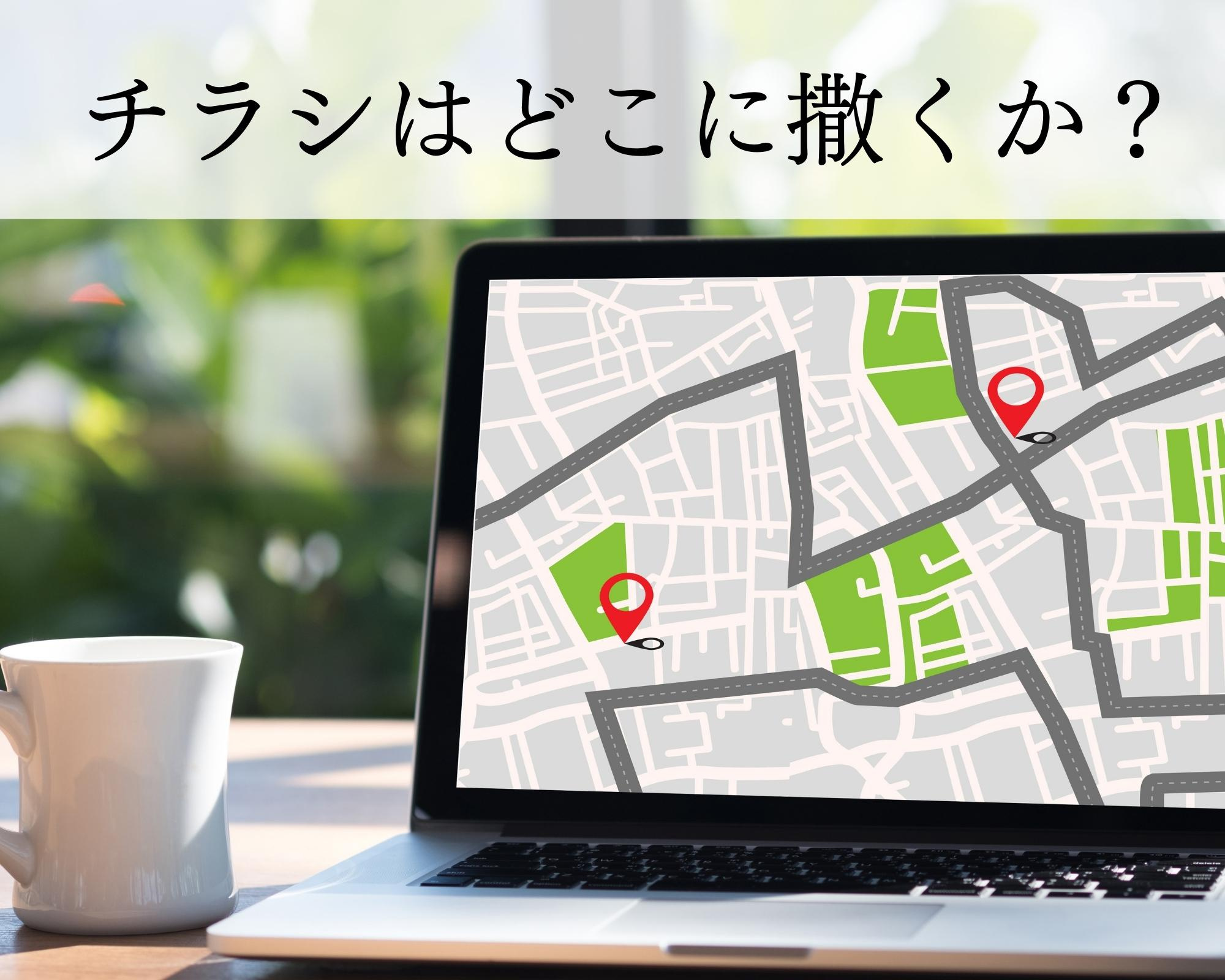 不動産チラシの考え方②の画像