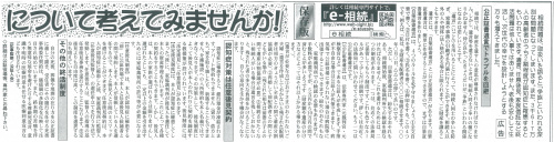毎日新聞の相続特集に弊社の広告が掲載されましたの画像