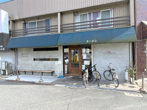 ラーメン　ニューヨーク×ニューヨークの画像