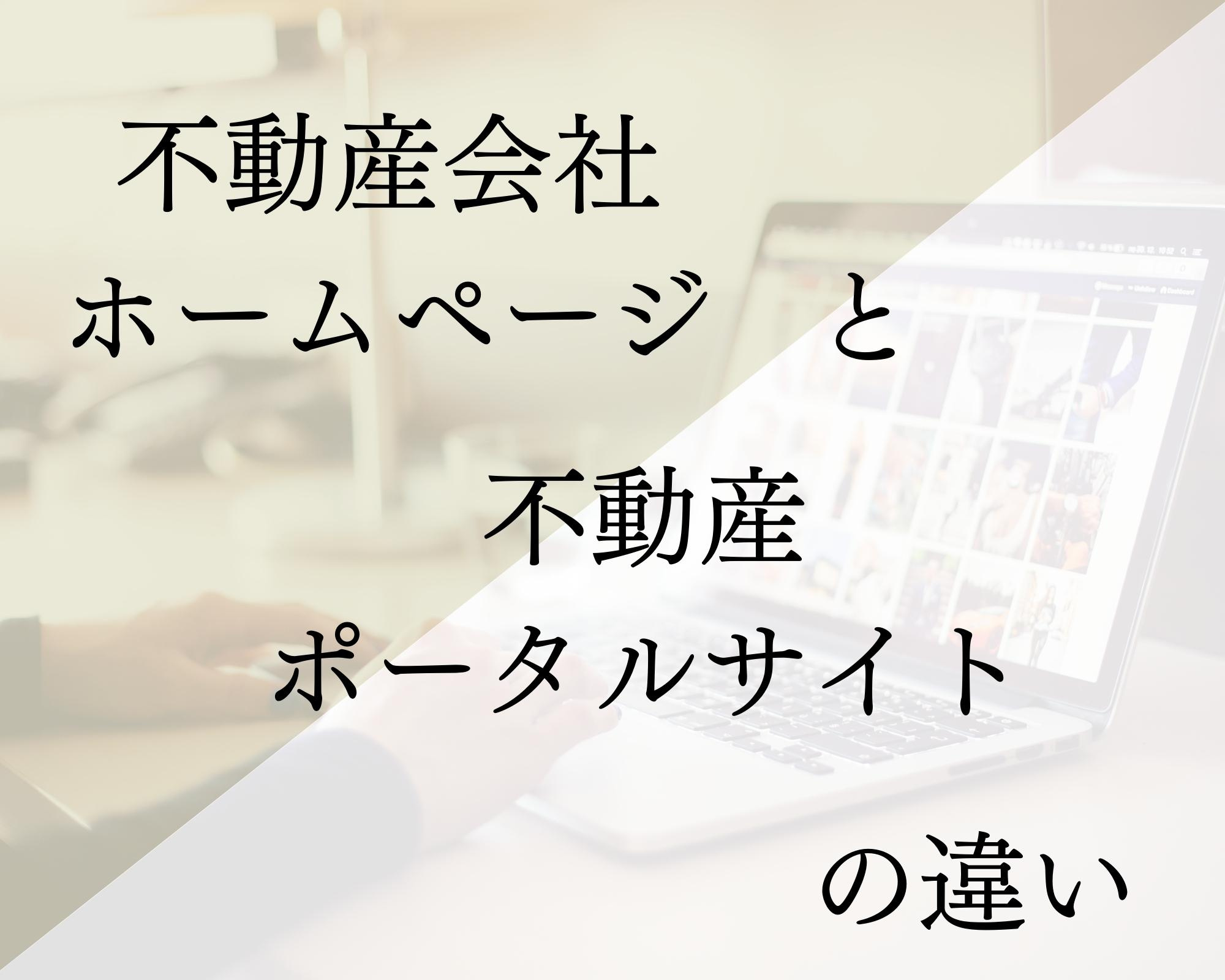 インターネット広告の重要性①の画像