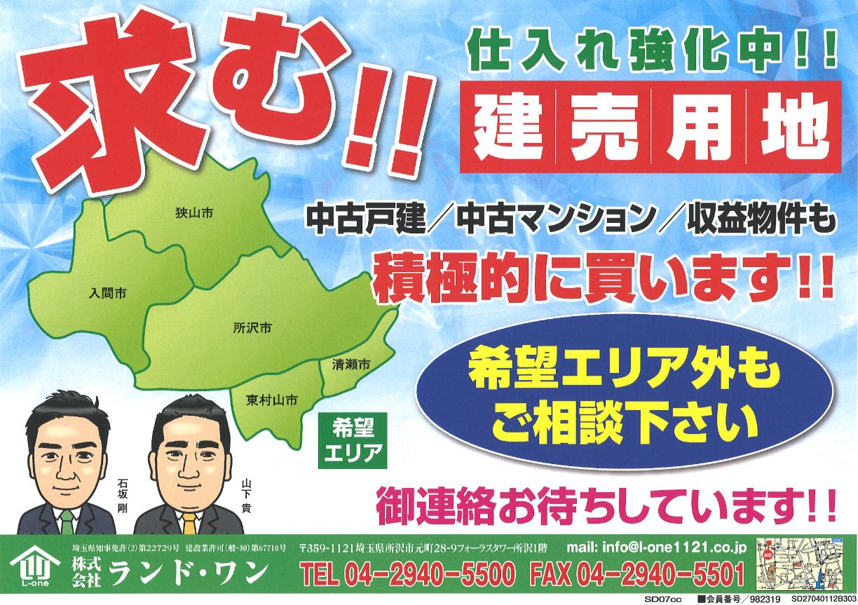 買取強化中！！の画像