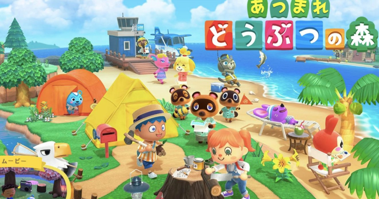 どうぶつの森【Nintendo】の画像