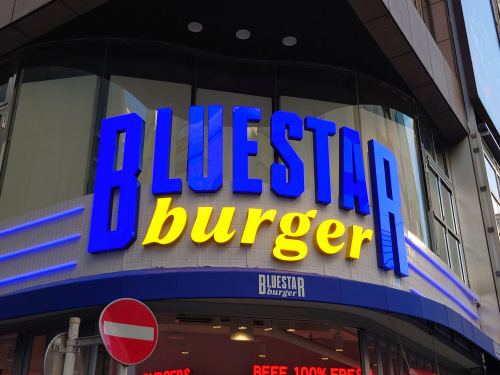 BLUE STAR burger gourmet113 渋谷...の画像