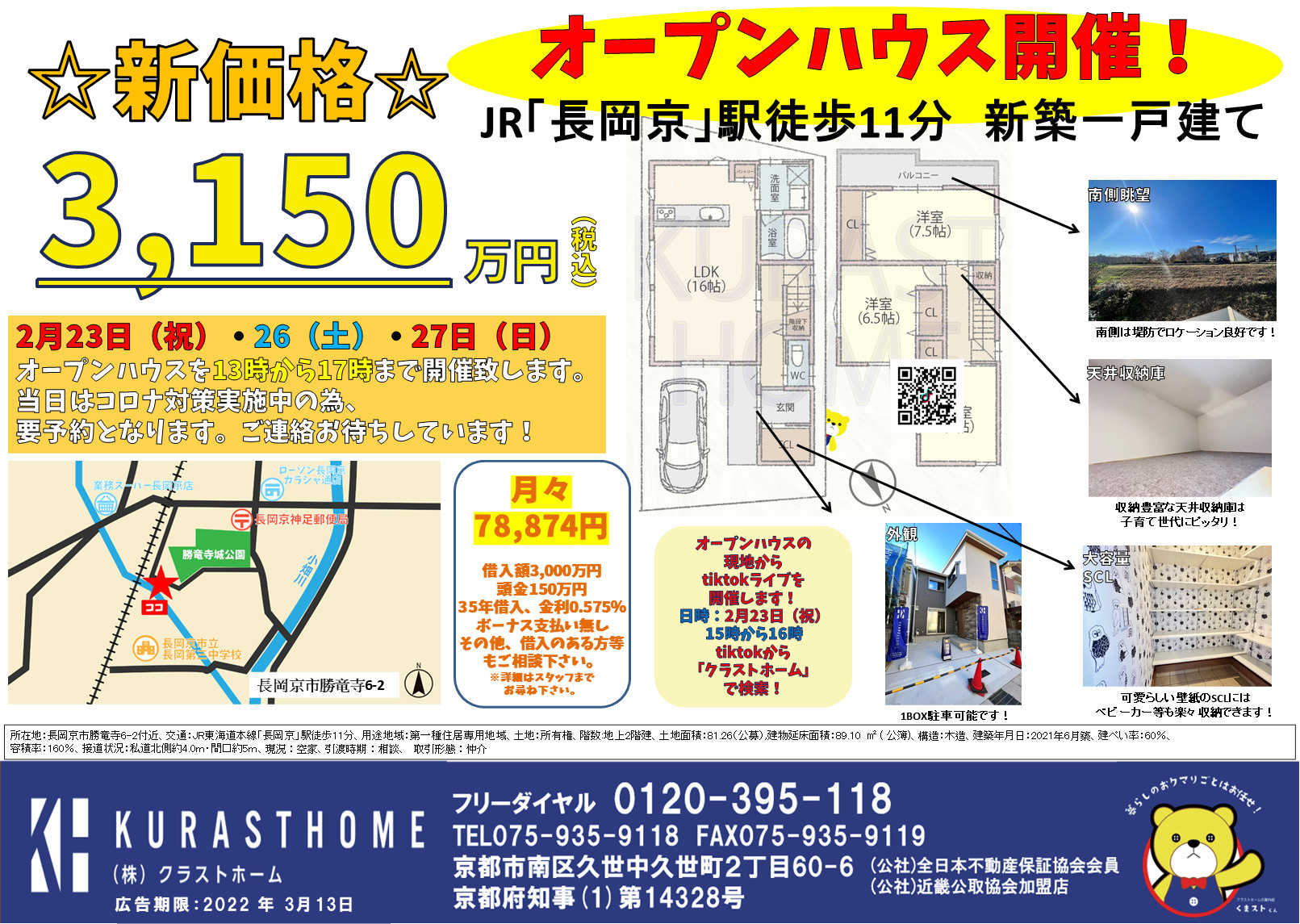 ☆2月23日（祝）、26日（土）、27日（日）の13～17時...の画像
