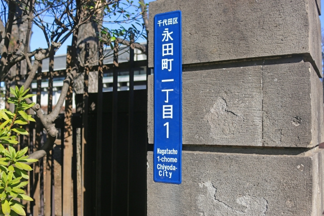 地番・家屋番号・住居表示とは？ ～日高市高麗川駅前不動産コラ...の画像