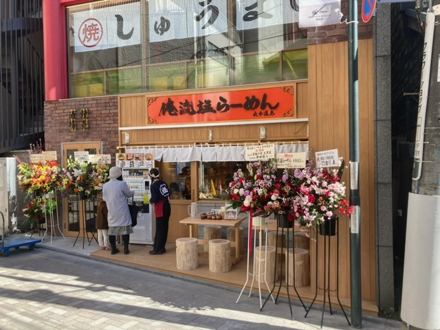 俺流塩らーめん 表参道店の画像
