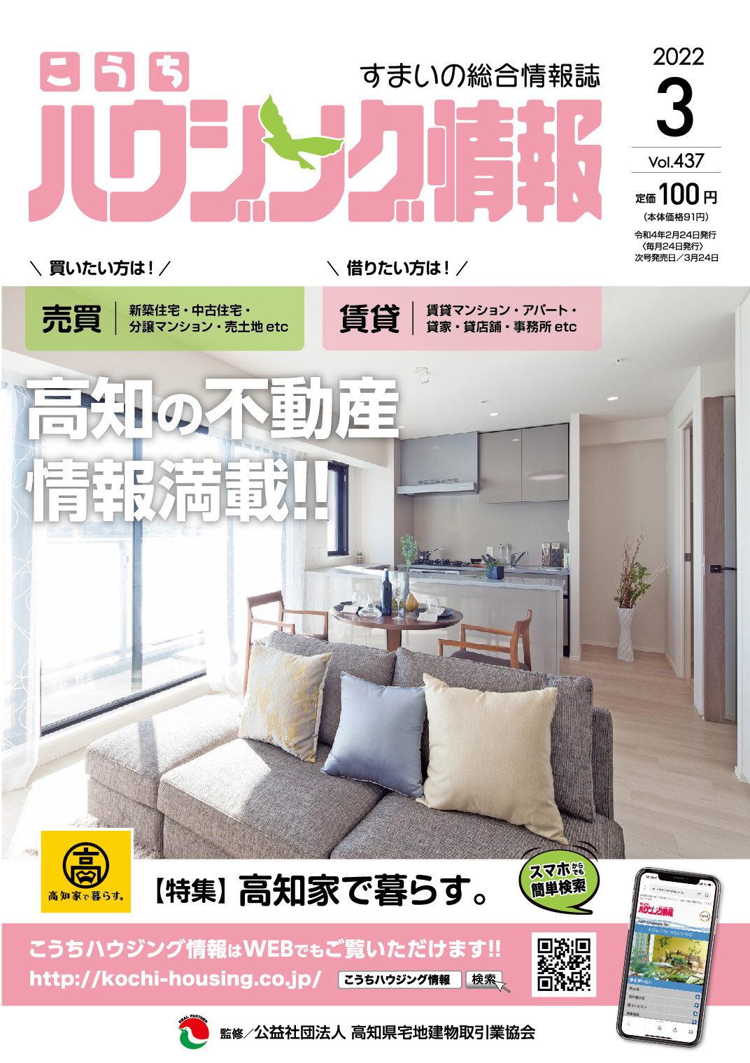 ☆神田 新築  販売開始の画像