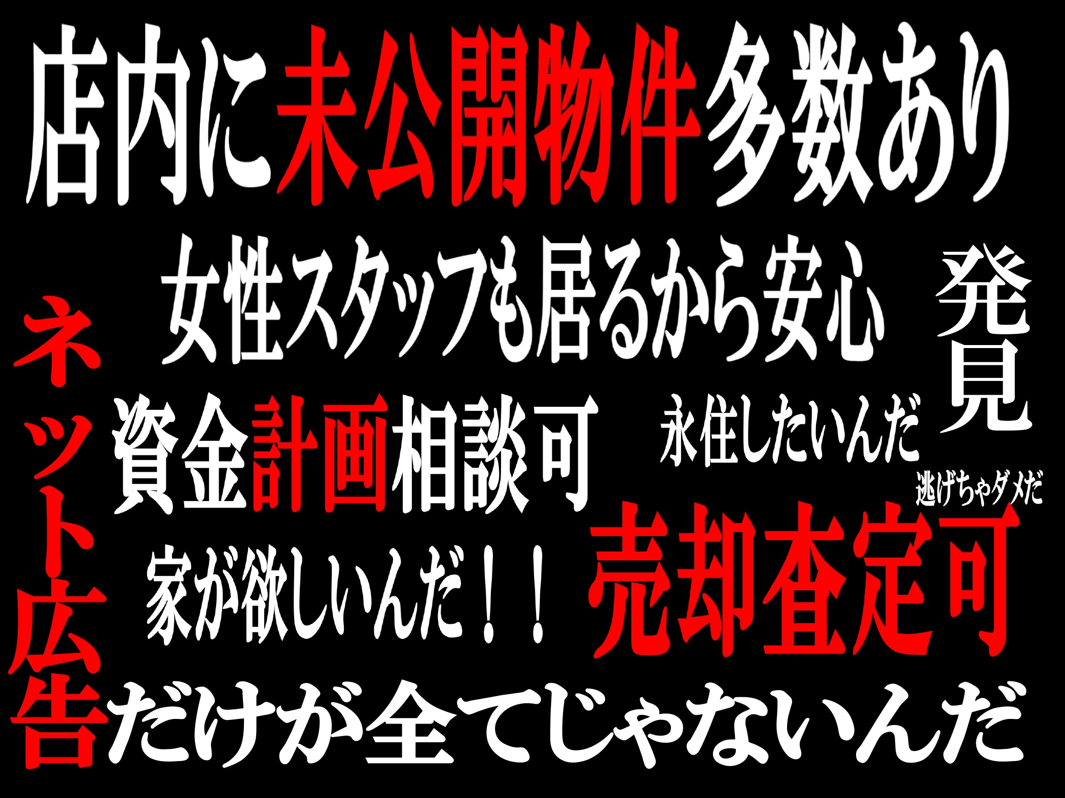 店内広告について。。。やりすぎました。の画像