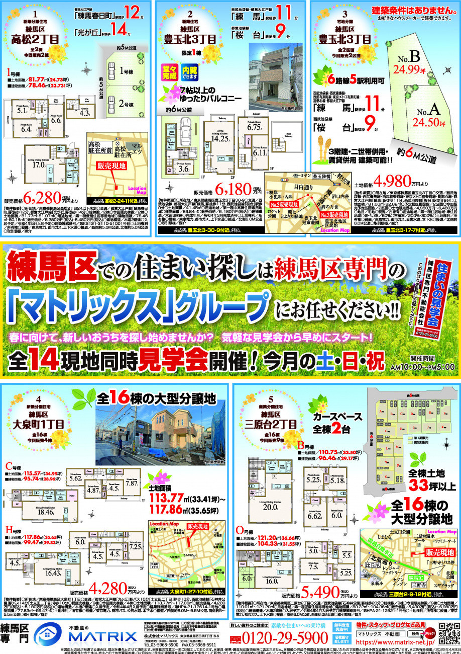 【3月】住まいの見学会情報です！①の画像
