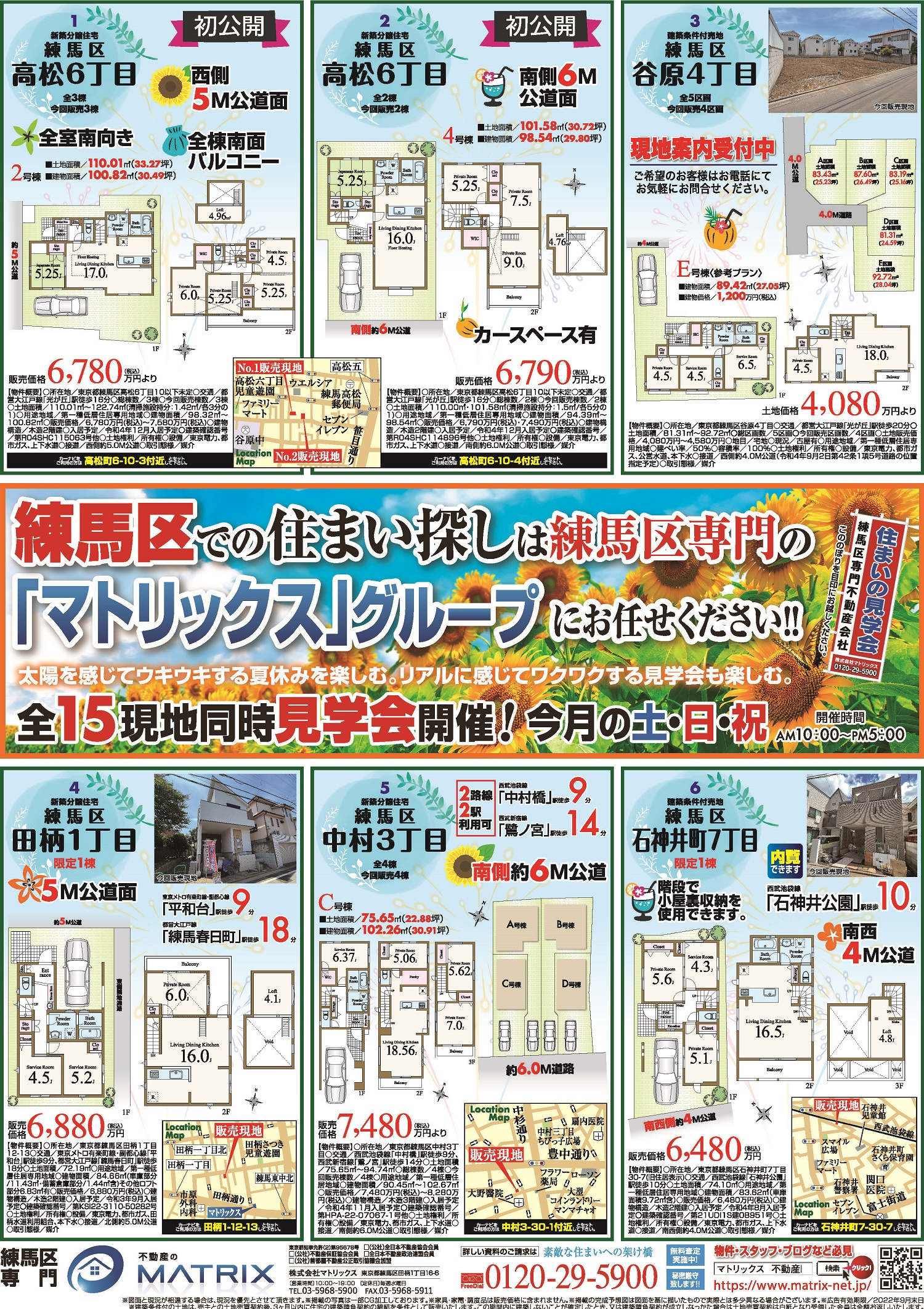 最新の新聞折込チラシです！①の画像