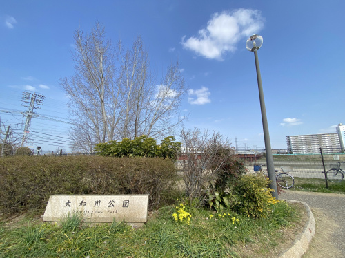 大和川公園（やまとがわこうえん）の画像