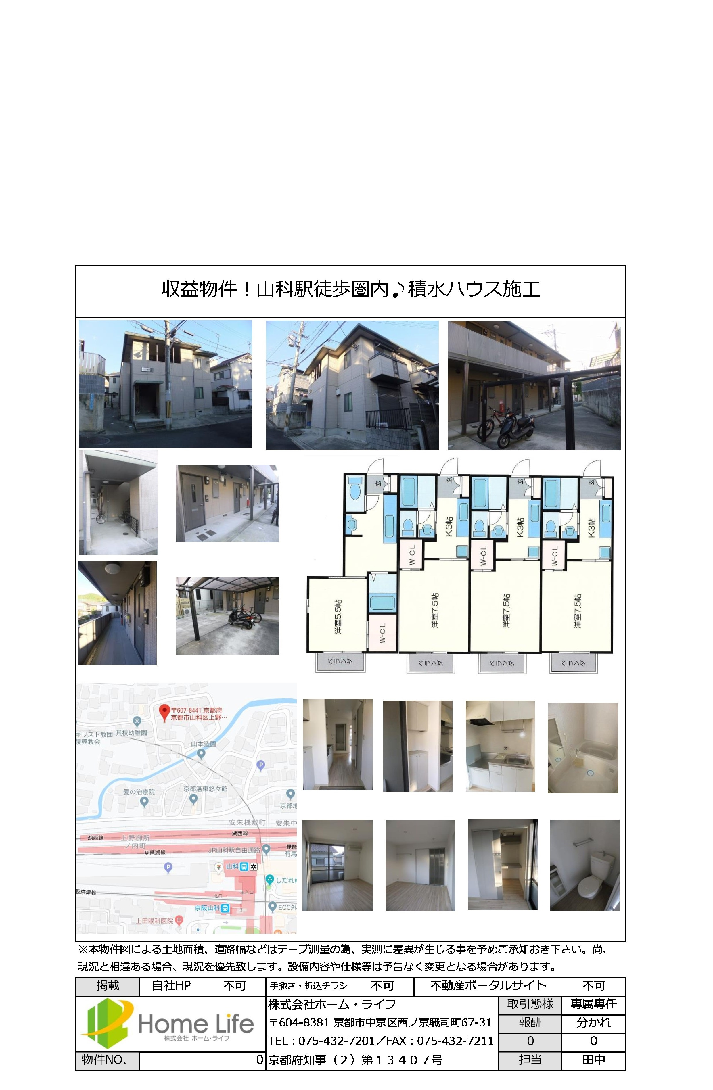 【ご成約有難うございました★】売買物件／の画像