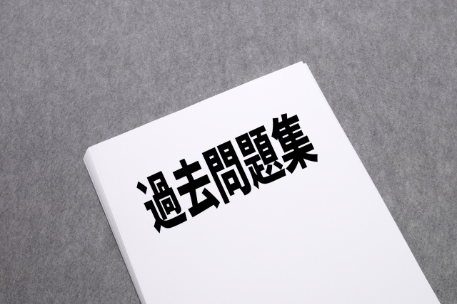 宅建試験勉強「過去問題集の選び方」 ～日高市高麗川駅前不動産...の画像