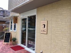 中神駅最寄りの人気なパン工房の画像