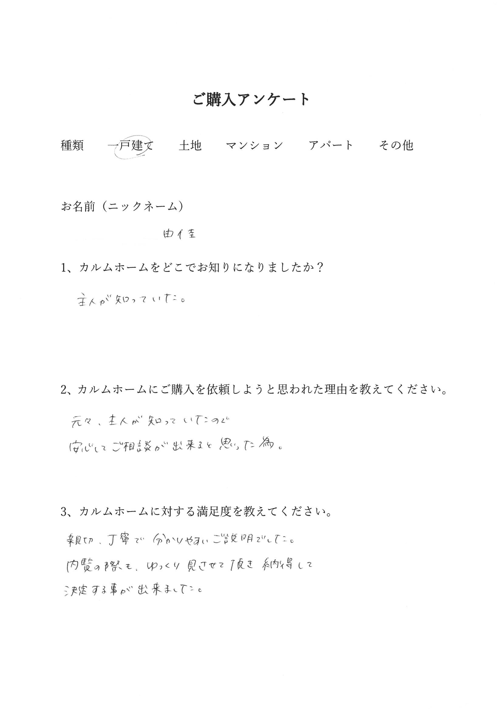 ご売却アンケートをただきました！(^^♪の画像