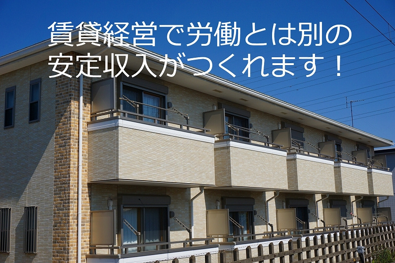 会社員が最も堅実に副収入を得る方法とは？の画像
