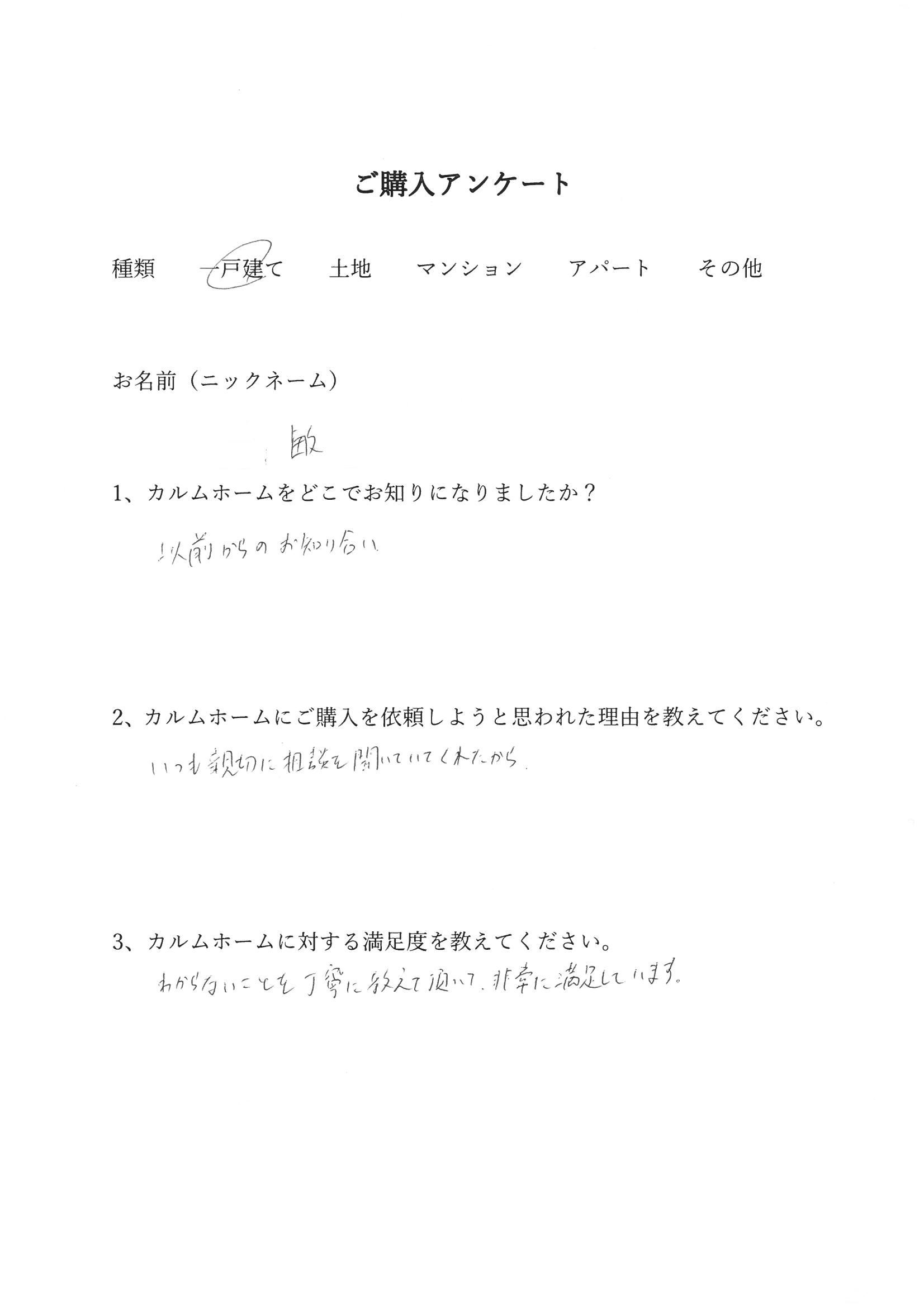 ご売却アンケートをただきました！(^^♪の画像