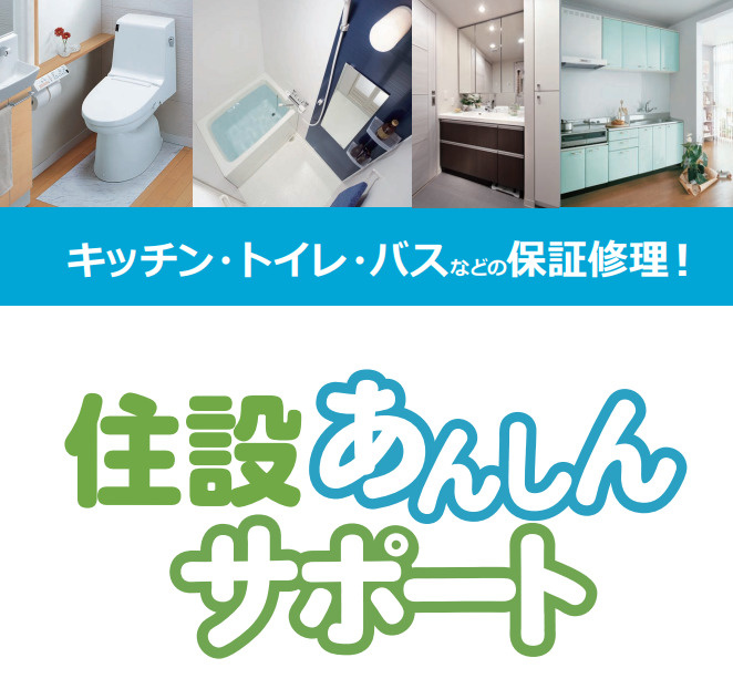 [キャンペーン終了いたしました]メーカー保証と同等の修理サー...の画像