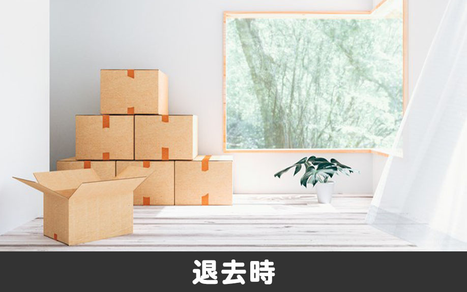 退去時にはベランダの掃除を終えておく必要がある