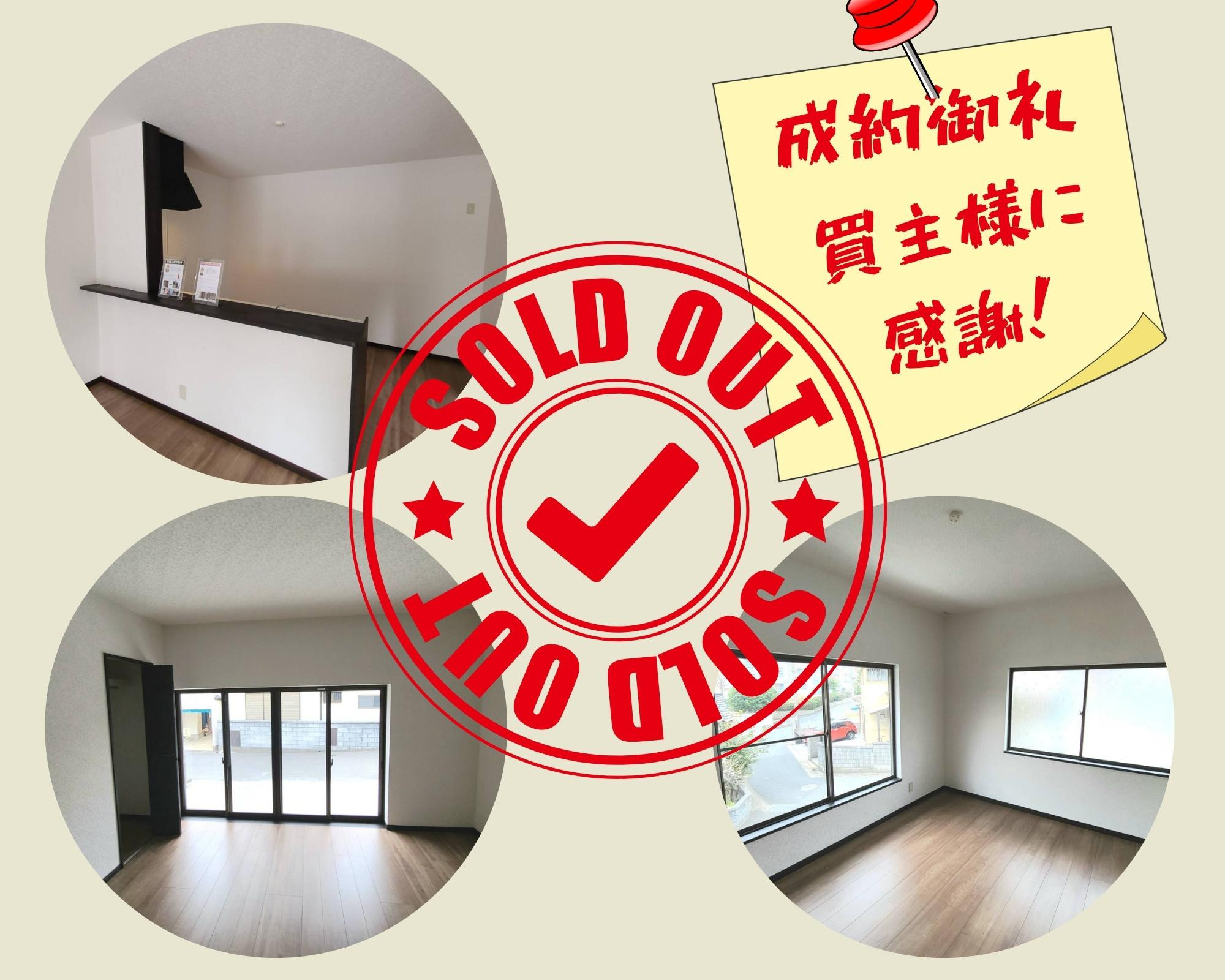 成約御礼【北九州市小倉南区若園　中古戸建て】の画像