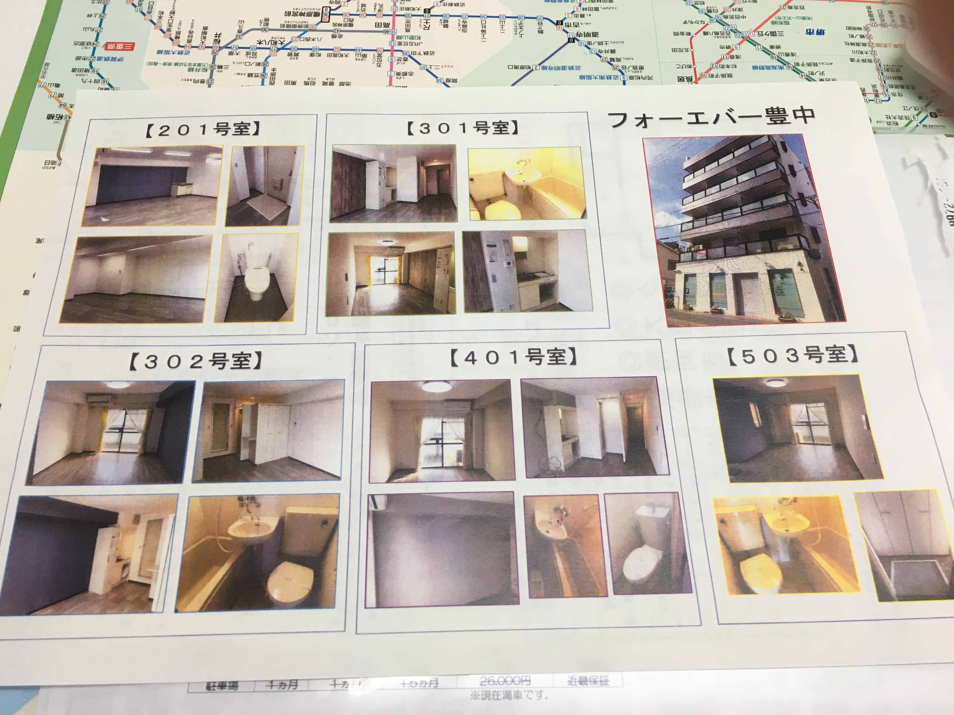 豊中市庄内町の物件の画像