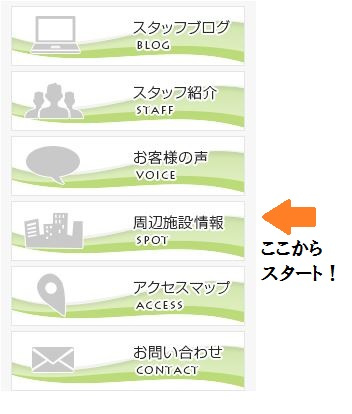 施設情報が充実！！の画像