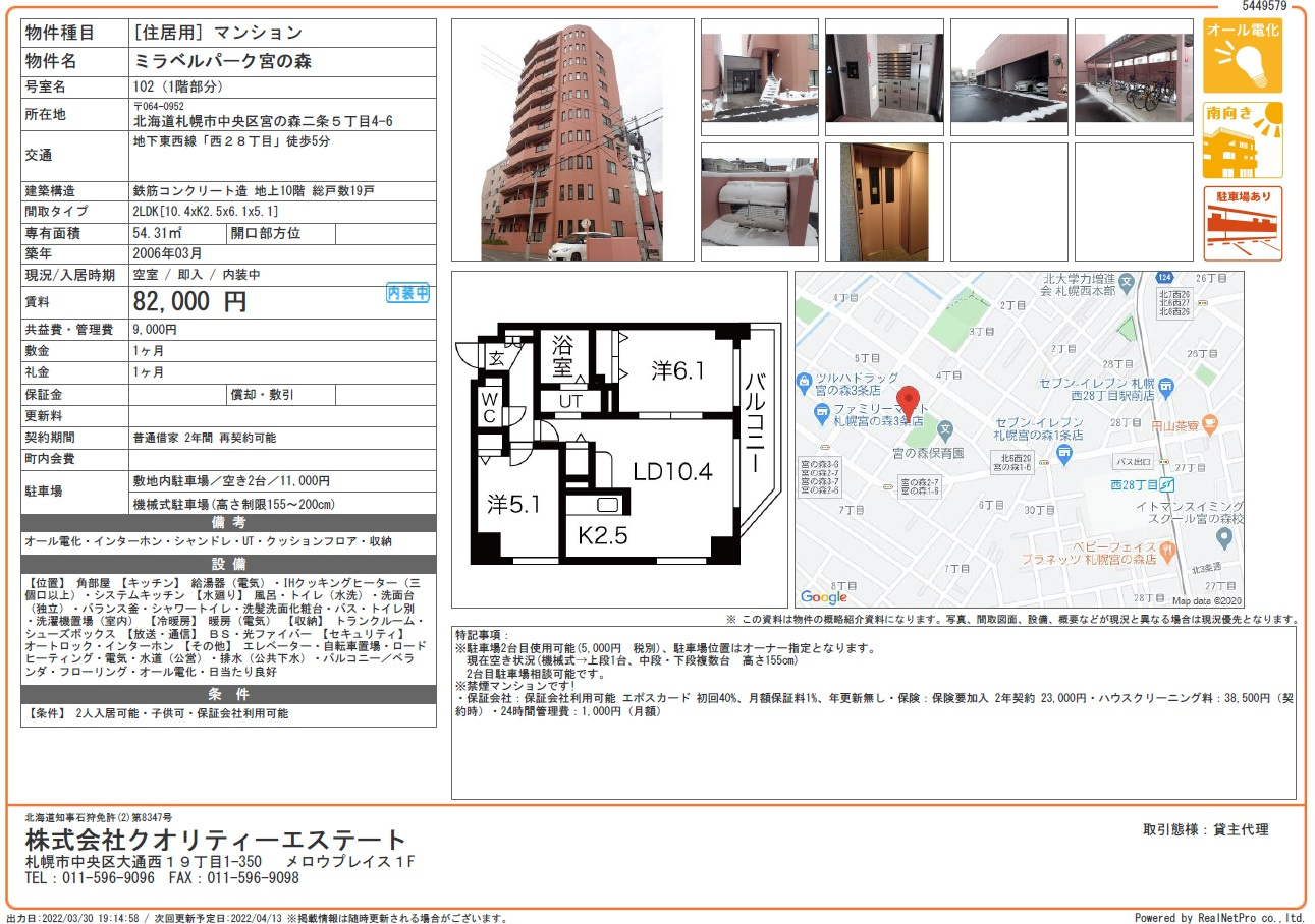☆物件紹介☆の画像