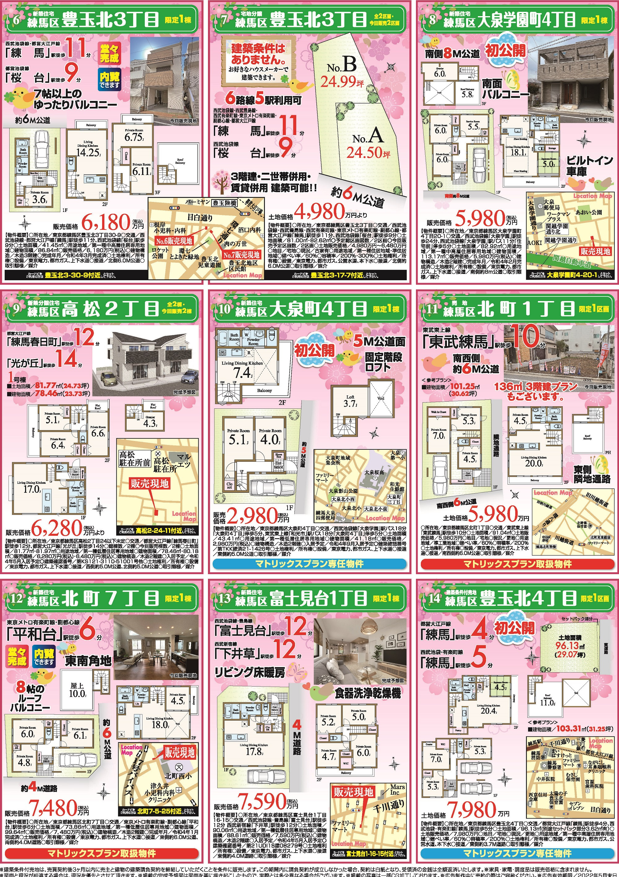 【4月】住まいの見学会情報です！②の画像