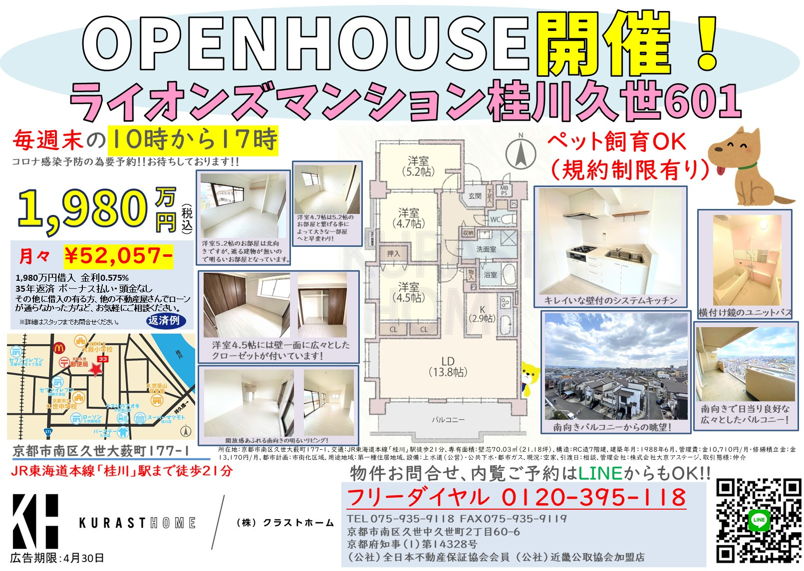 ☆現地説明会＆オープンハウス開催☆京田辺市薪長尾谷27-1分...の画像