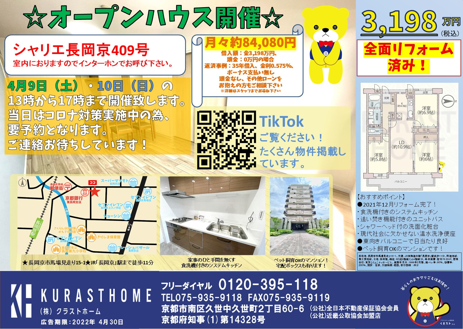 ☆現地説明＆オープンハウス開催☆京田辺市薪長尾谷27-1分譲...の画像