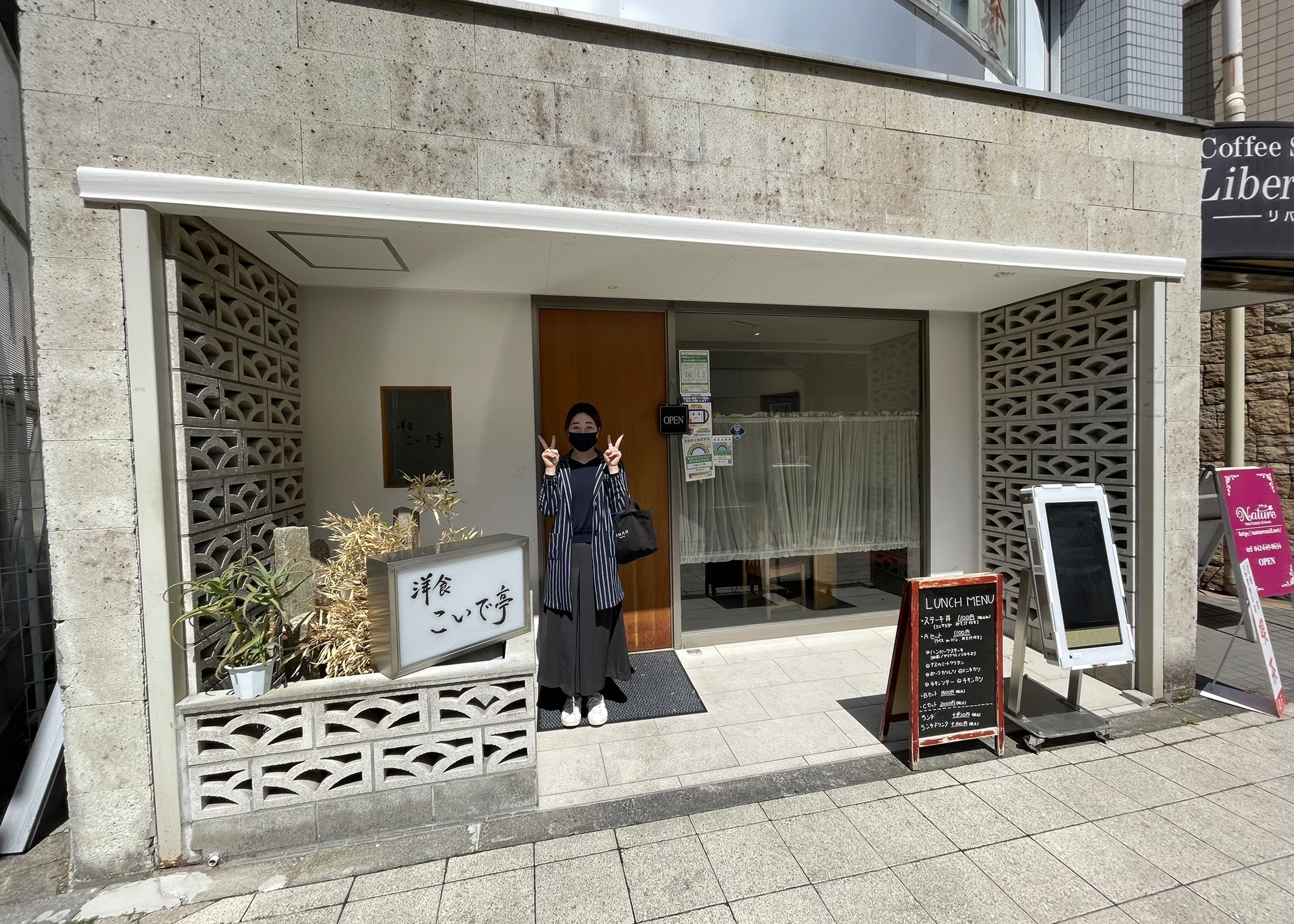 八王子グルメ！ありそうでない洋食屋編「こいで亭」の画像