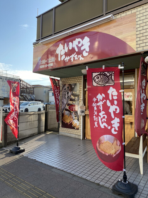 おススメな『たいやき屋さん』のご紹介の画像