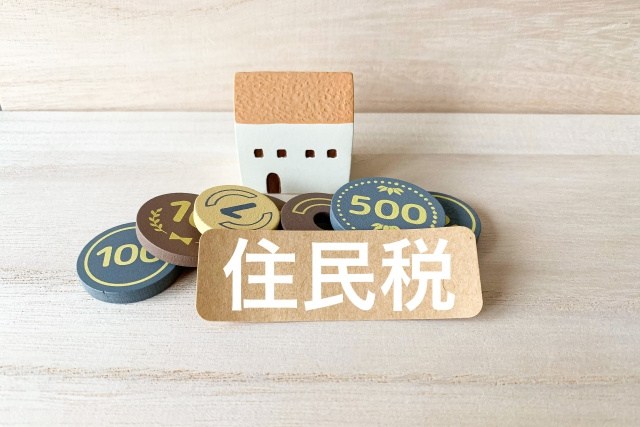 不動産売却時の住民税とは？申告方法から時期や計算方法を紹介！...の画像