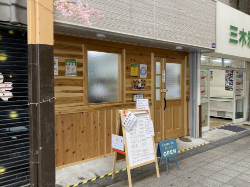 なべさん家の画像