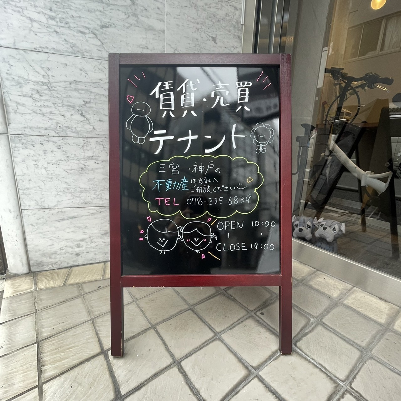 看板のデザインが新しくなりましたの画像