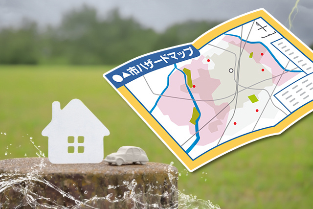 金沢市の不動産売却にも影響？ハザードマップの義務化について解...の画像