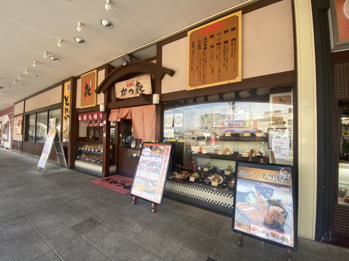 とんかつ　かつ喜鳳店の画像