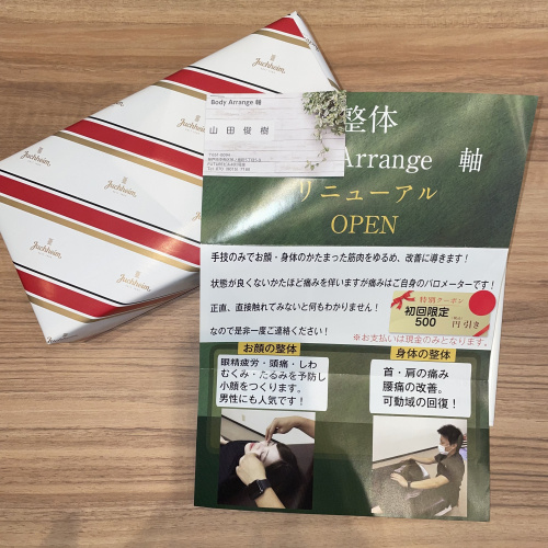 OPENおめでとうございますの画像