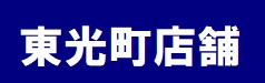 本日の新着情報‼の画像