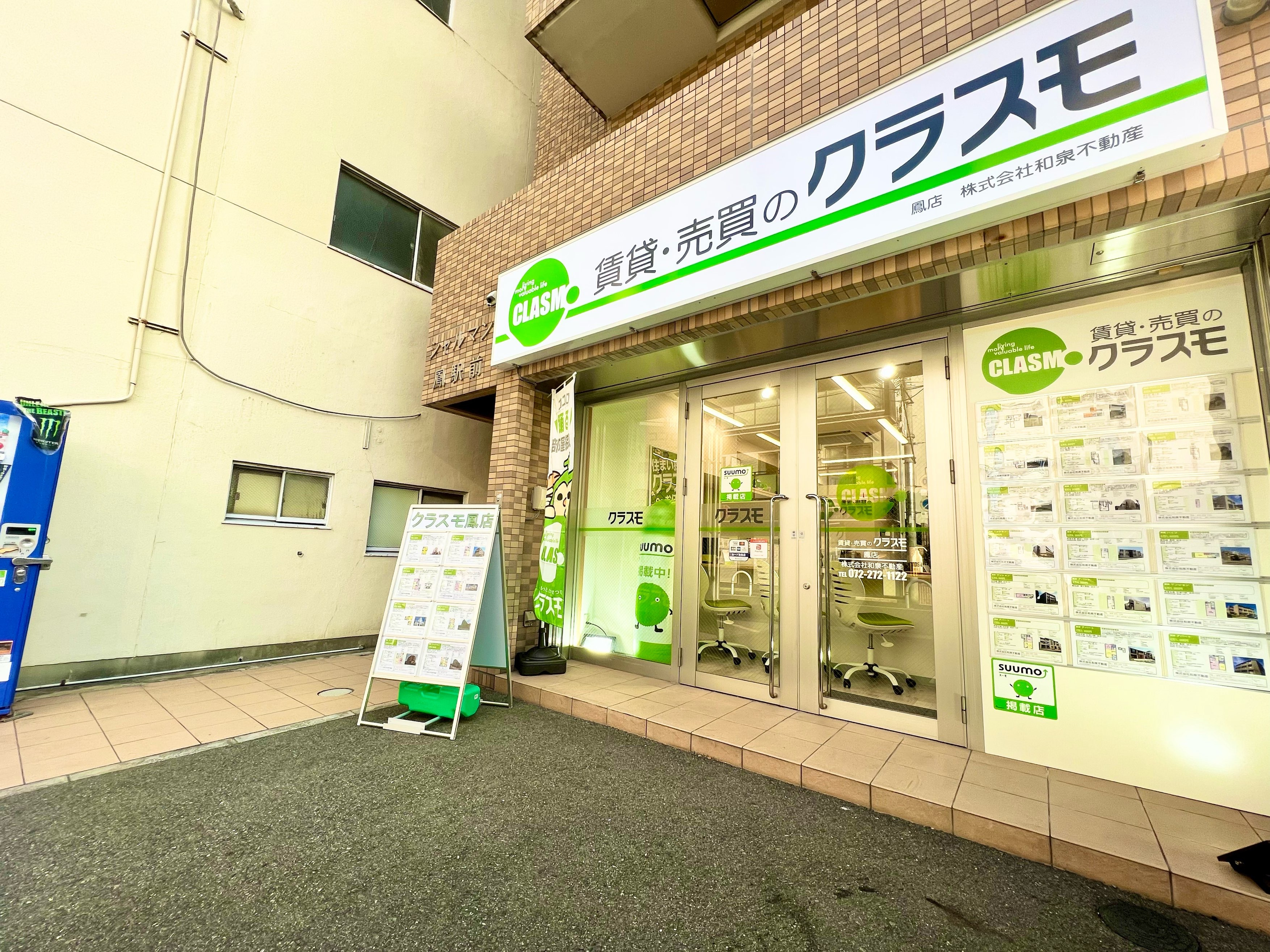 店舗・事務所物件についての画像