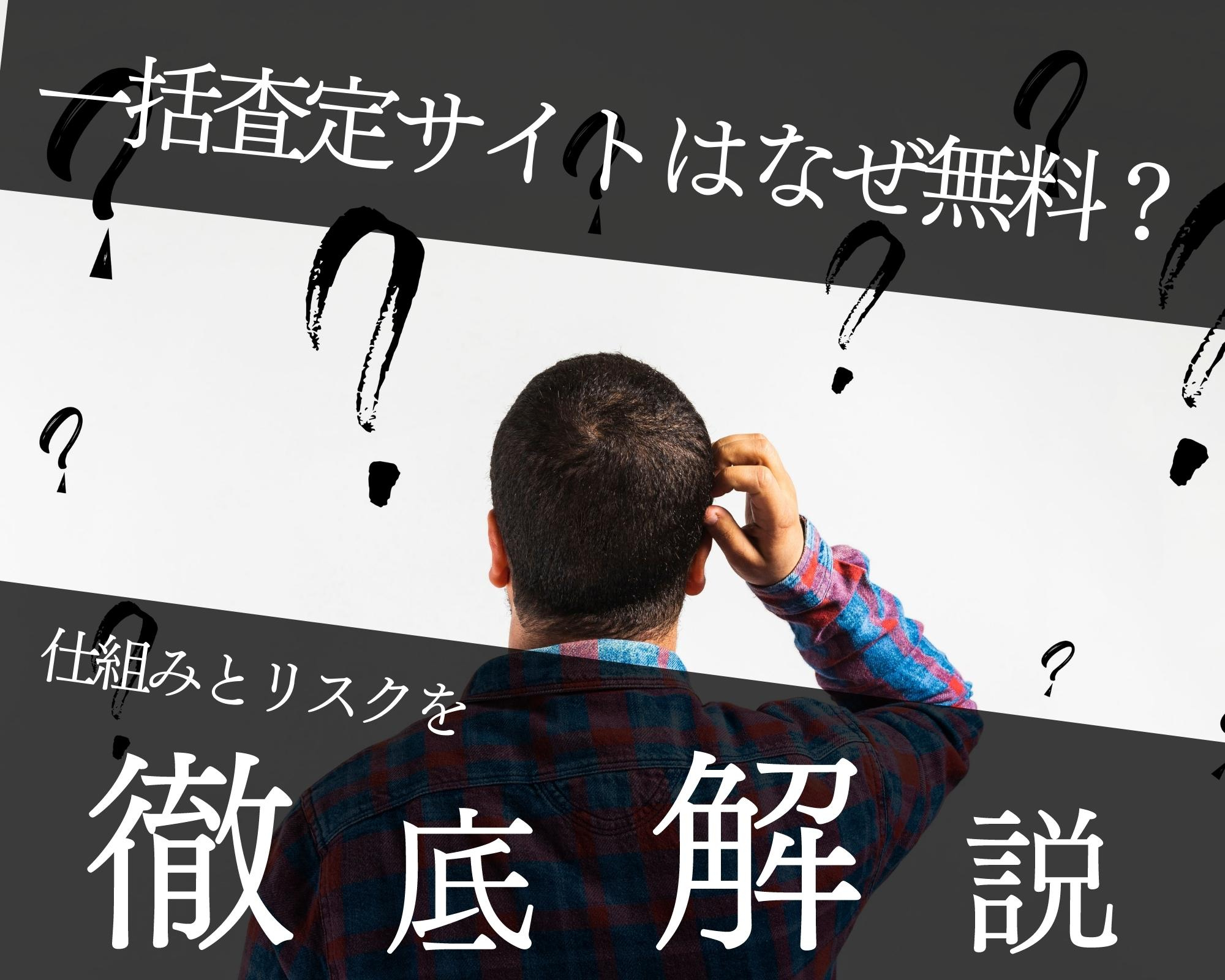 【 北九州市 × 失敗しない不動産売却 成功STEP11 】...の画像