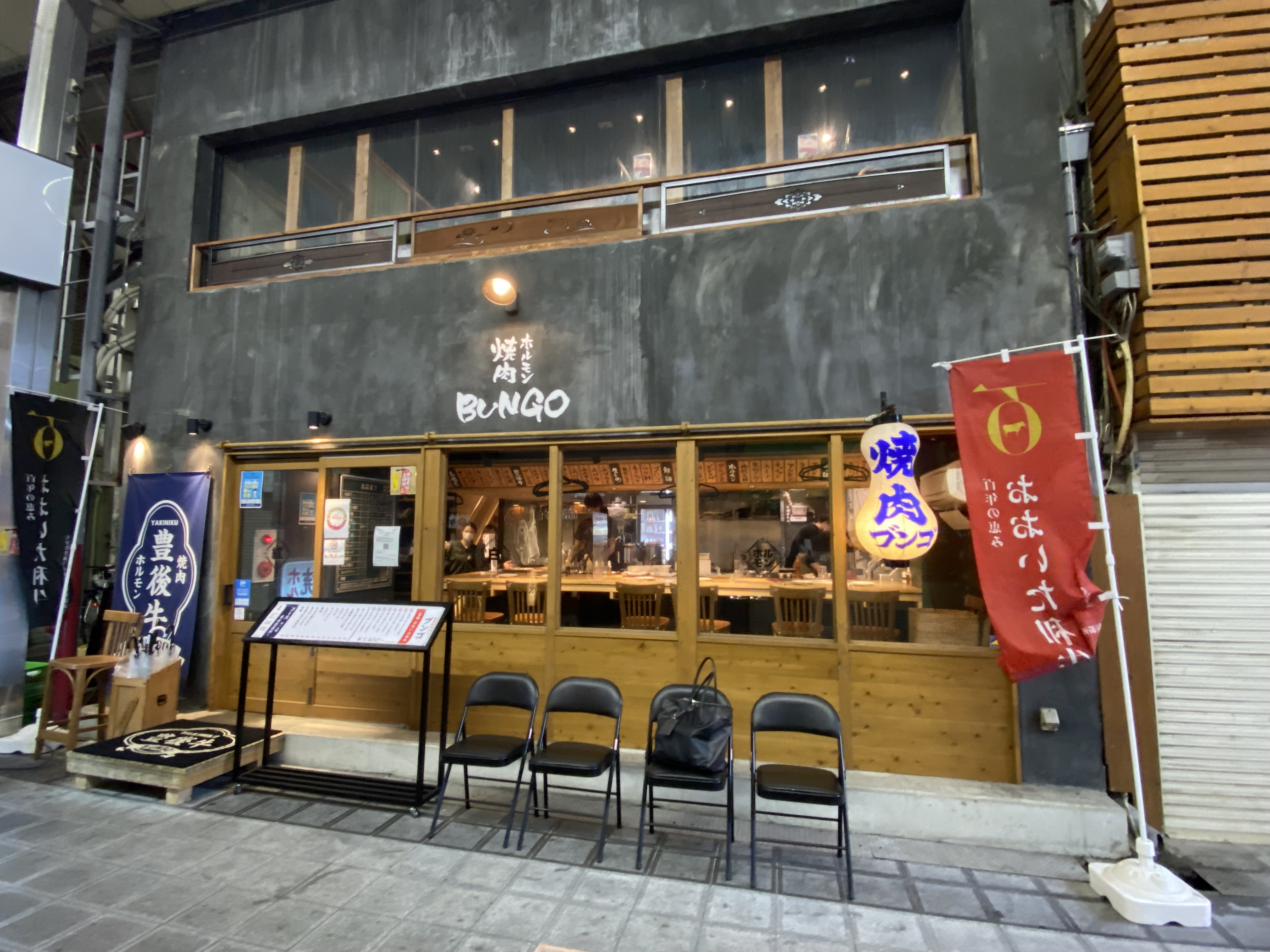 焼肉ホルモン　ブンゴ　堺東店の画像