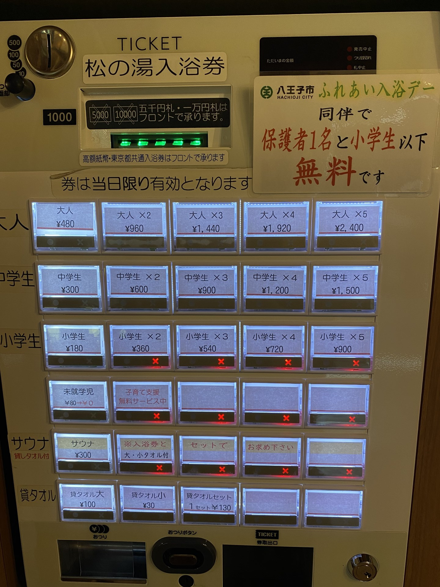 芯まであたたまる　イエハチの目の前「松の湯」の画像