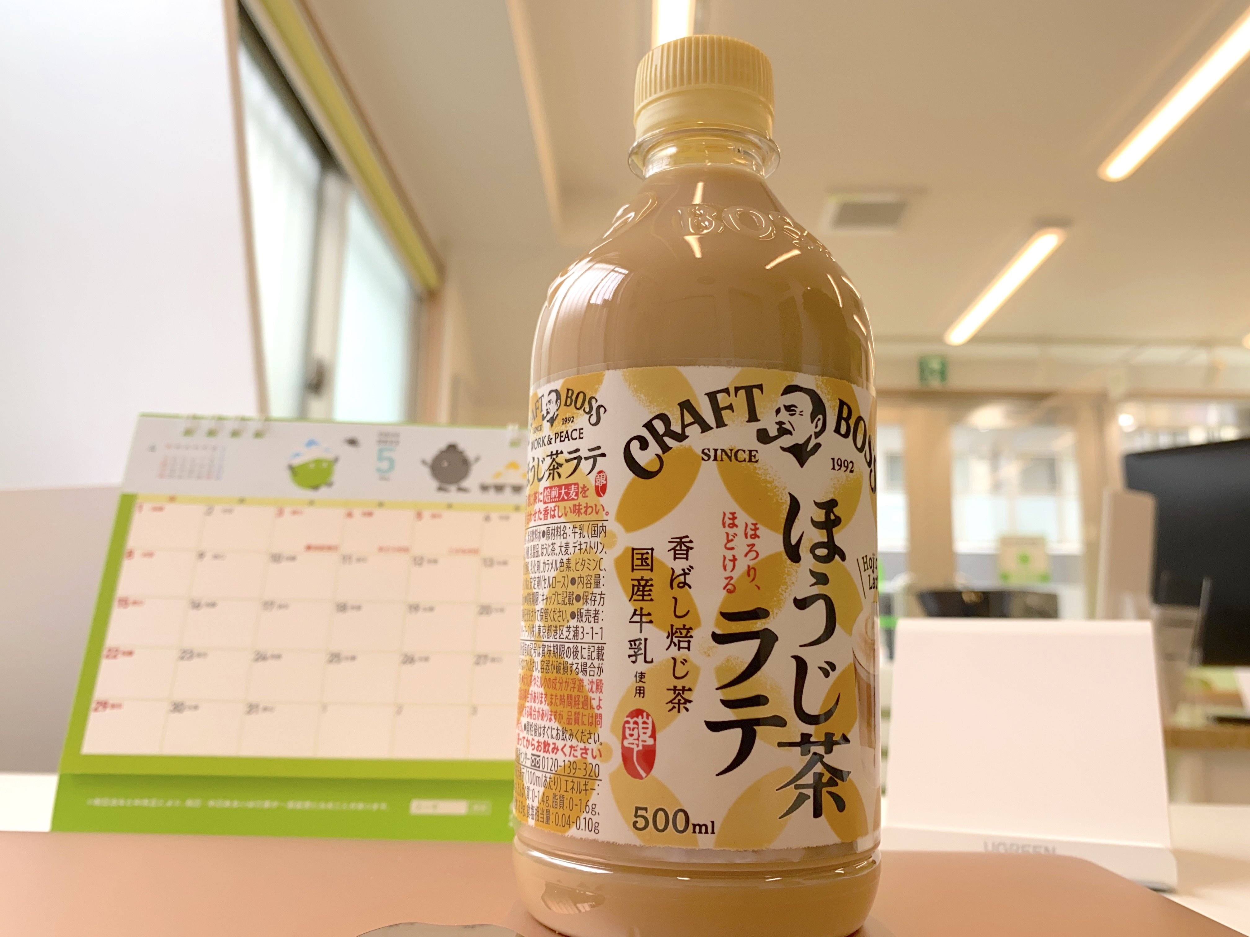 ほうじ茶ラテの画像