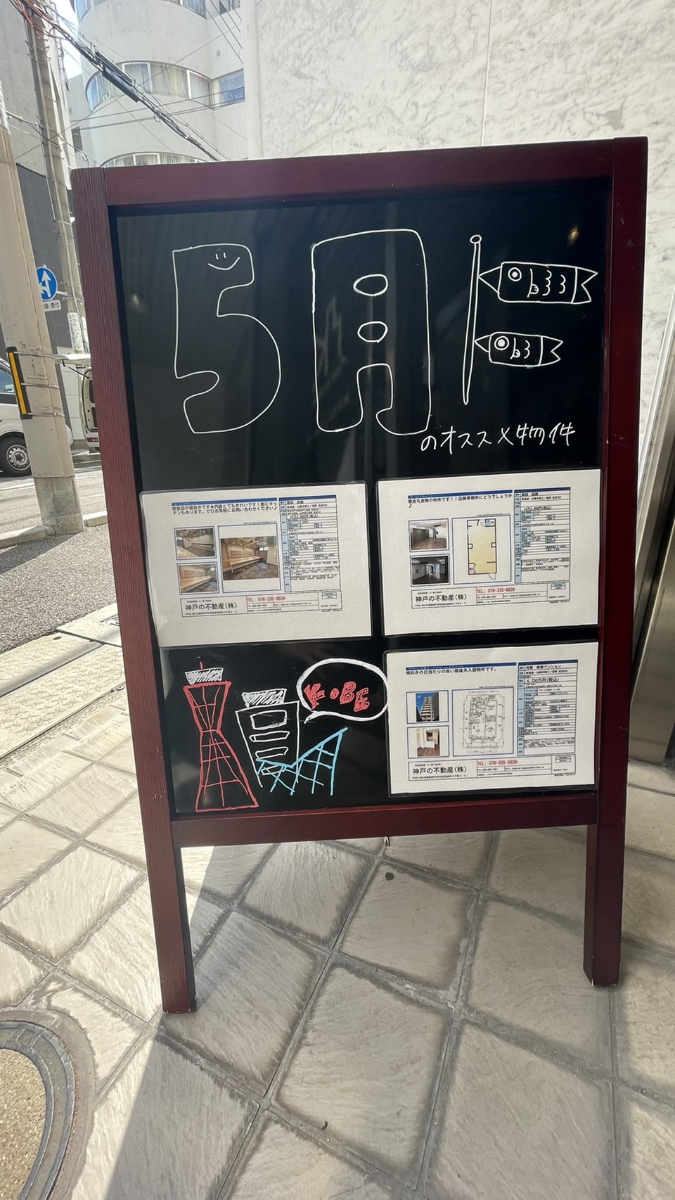 今月の看板です♪の画像