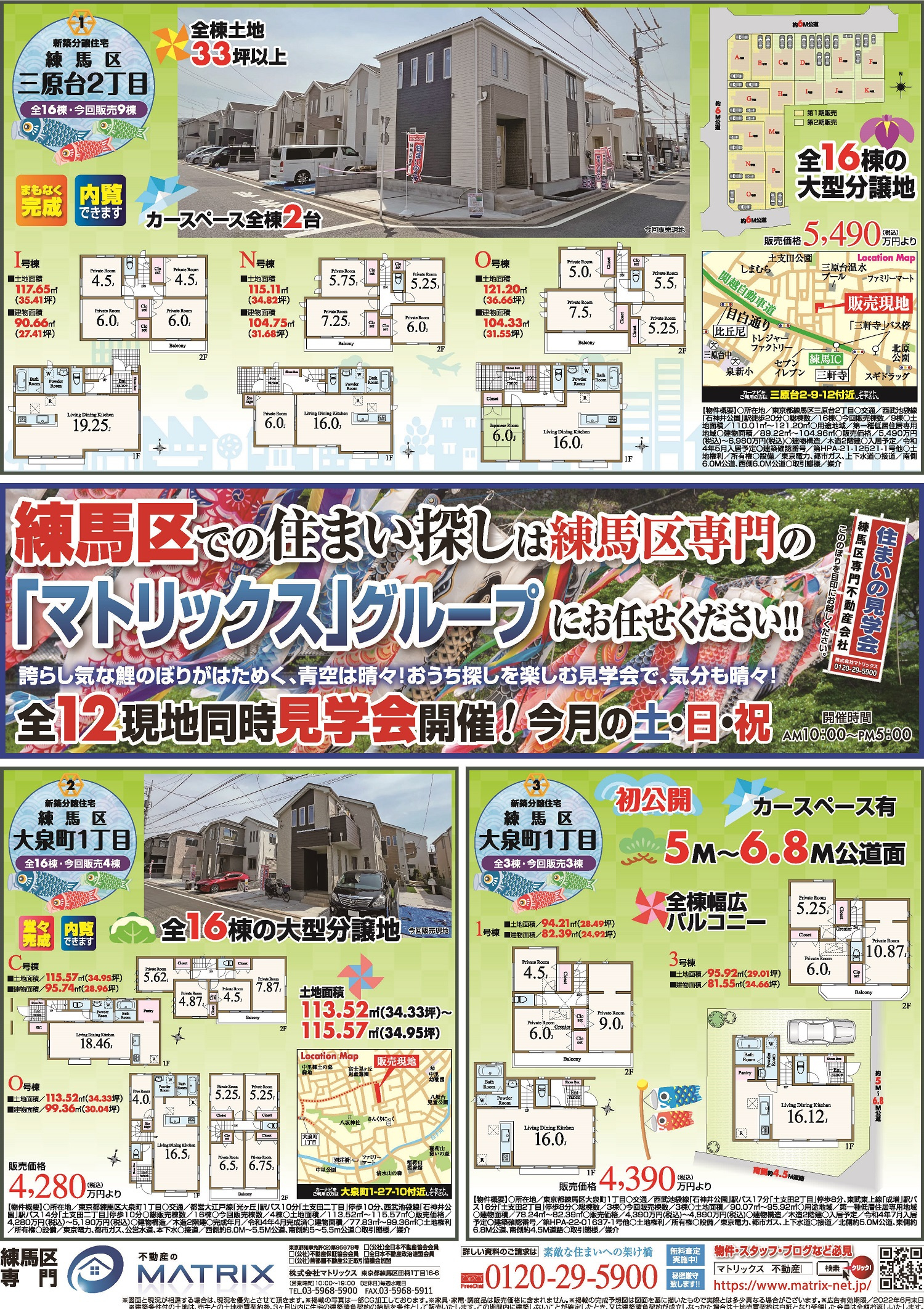 【5月】住まいの見学会情報です！①の画像
