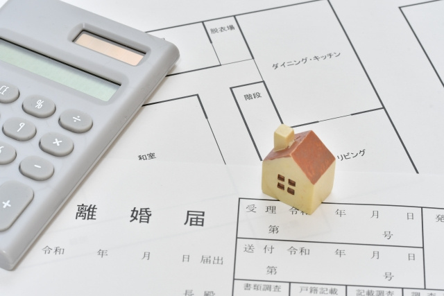 離婚で不動産を売却したいけど、住宅ローンが残ってても売却でき...の画像