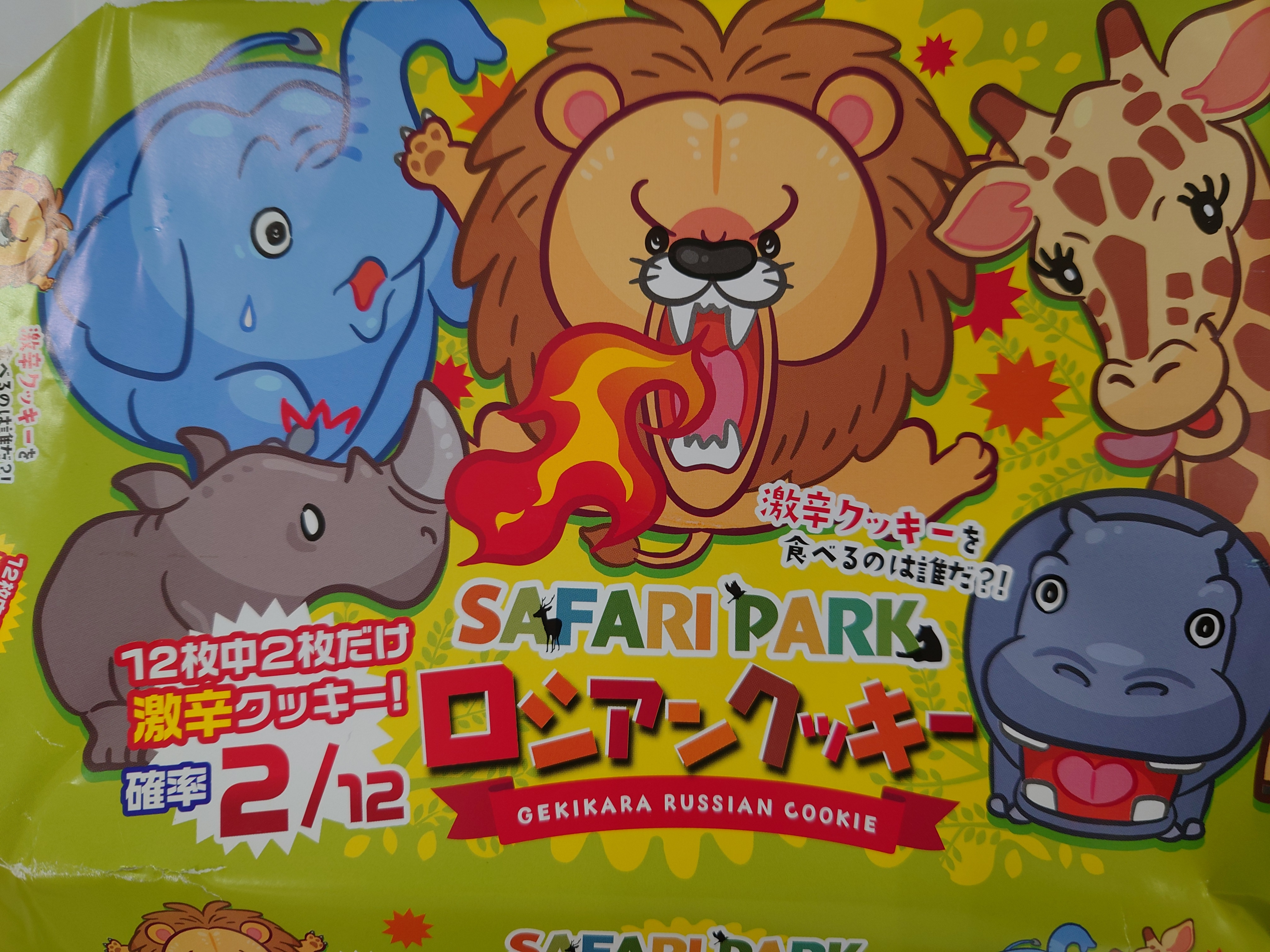 ロシアンクッキーの画像