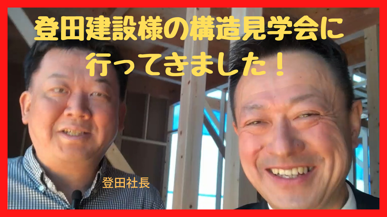 【ハウスアイビーチャンネル】後悔しない家づくりのポイントは「...の画像